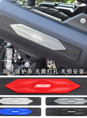 适用升仕26款368G 368K/E 368M 368D改装配件排气管保护盖装饰条
