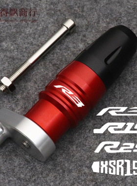 适用雅马哈XSR155 R15V3 V4 R25 R3改装配件排气管防摔胶保险护杠