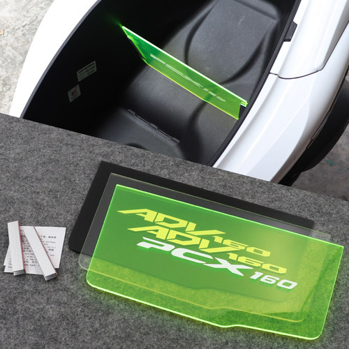 适用本田PCX160改装配件分隔板