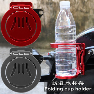 适用春风450CLC 250CLC改装配件水壶支架水瓶架折叠水杯架