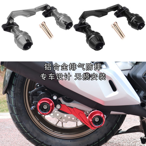 NS150XC改装配件排气管防摔球
