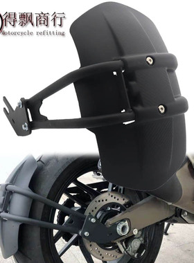 适用春风CF250SR NK400/650 GT400/650改装后挡泥板沙板后盾泥瓦