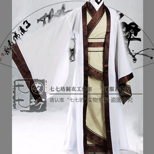 七七坊男士汉服全套华服正统文雅古代公子拜师大氅曲裾袍套装楚风