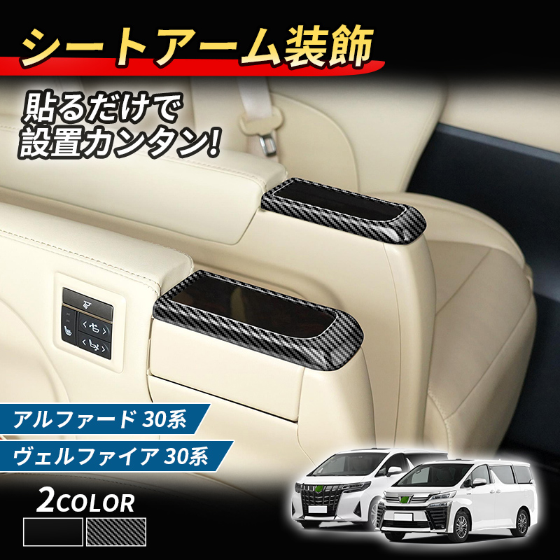 适用15款丰田ALPHARD/VELLFIRE30系中排水杯亮片埃尔法内饰配件