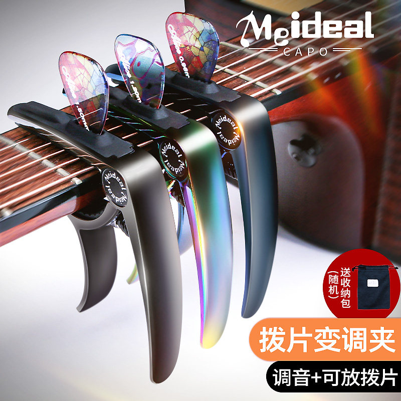 夹木吉他变调夹 调音夹子移调品夹 适配雅马哈卡马丁民谣吉他专用