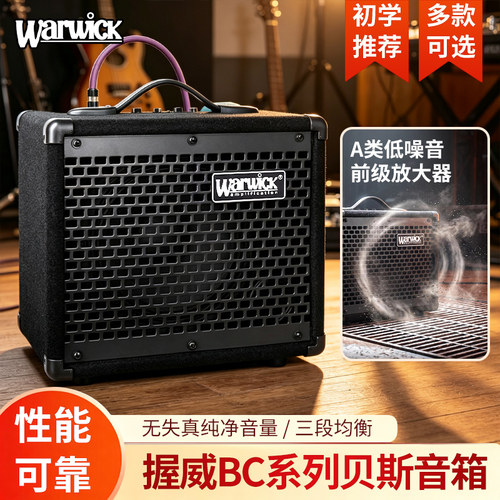 握威贝斯音箱乐队排练演出用音响