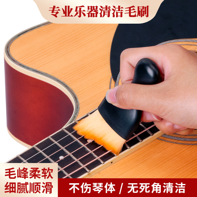 专业乐器琴体清洁毛刷吉他提琴钢琴古筝通用扫灰除尘清理保养工具