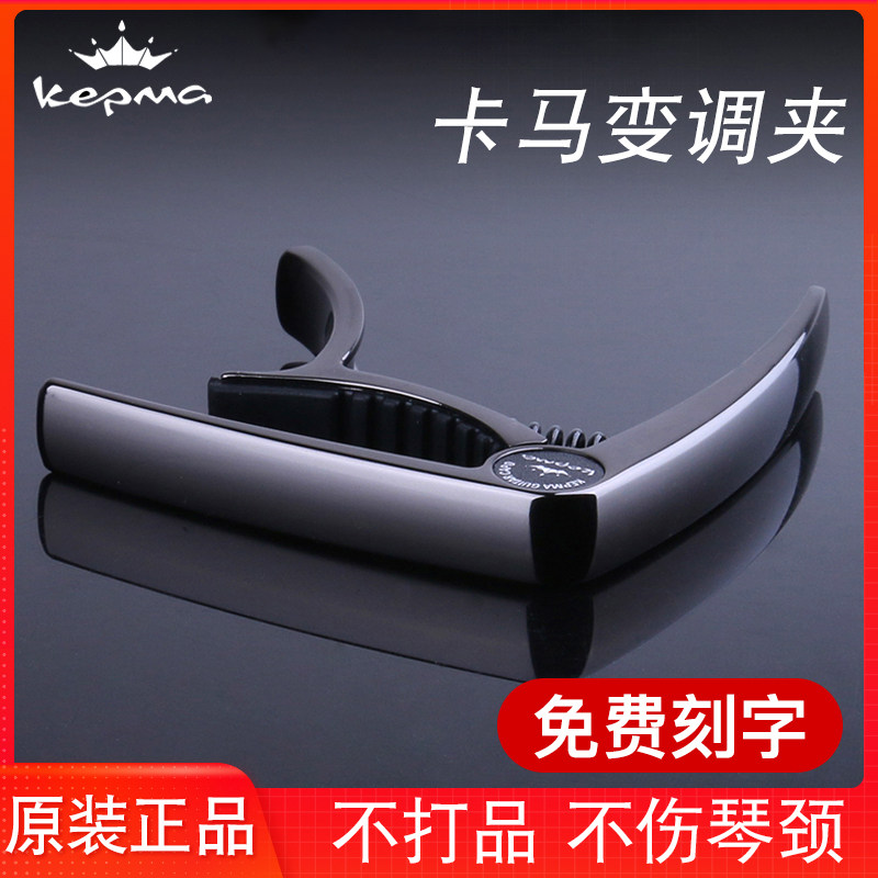 卡马民谣吉他变调夹尤克里里通用金属夹子调音器个性创意吉他配件