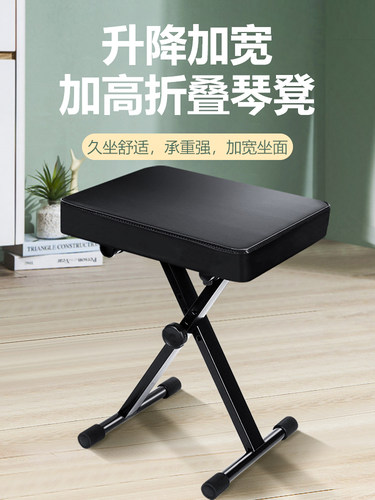 四速高度可折叠钢琴凳，单、双古筝凳，钢琴凳，吉他凳，儿童钢琴