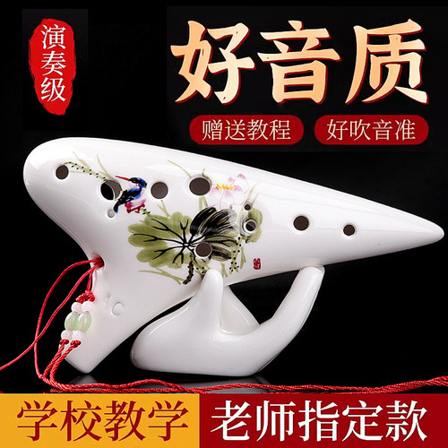 12孔AC陶笛好吃易学老师推荐