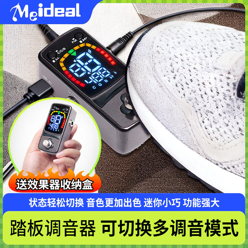 PT10踏板调音器可切换多调音模式高品质音色出色迷你小巧便携轻便