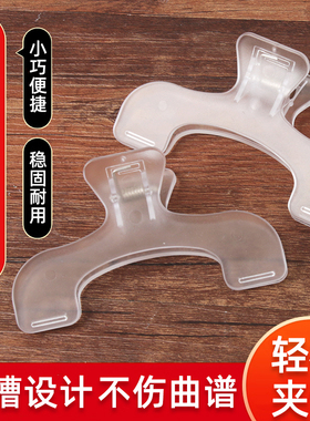 钢琴谱夹子乐谱夹书册夹音符书夹曲谱夹M型夹创意音乐文具小礼品