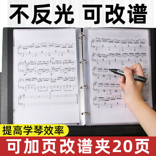 钢琴谱夹子a4展开式谱架可修改不反光琴谱