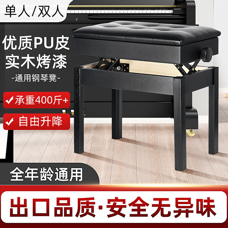 钢琴凳单人实木可升降古筝图片