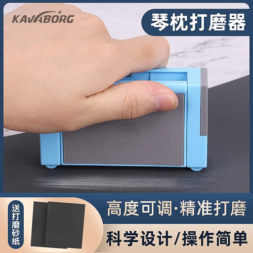 打磨器滚动民谣下弦枕工具琴桥