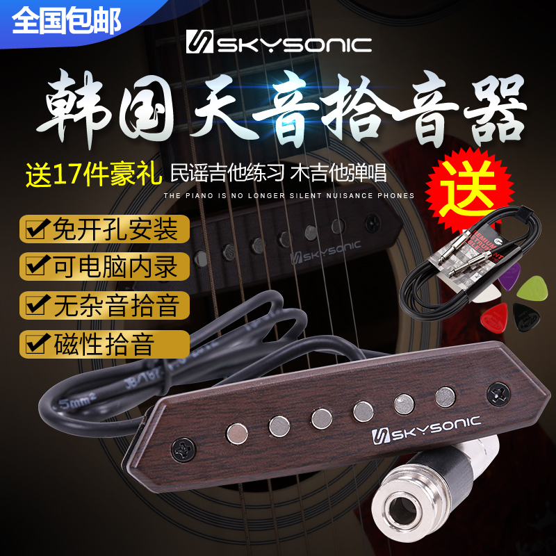 ÌìÒôA710810¼ªËûʰÒôÆ÷Ãñҥľ¼ªËûÒô¿×ʰÒôÆ÷Ã⿪¿×ʰÒôËÍÁ¬½ÓÏß
