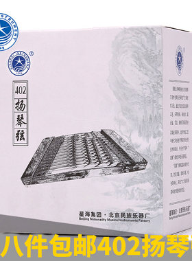 北京乐海402扬琴弦专