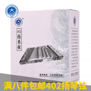 北京乐海402扬琴弦 专业演奏琴弦扬琴弦 钢丝缠弦扬琴配件琴弦