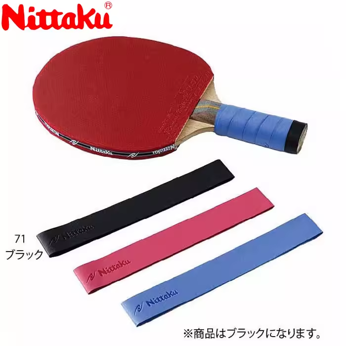 日本新款NITTAKU尼塔库 原装进口乒乓球拍用手胶防滑吸汗带