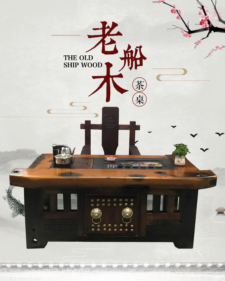 老船木组合功夫中式风户外小茶台