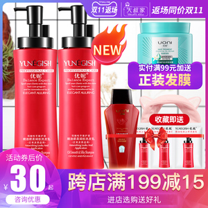 正品优妮精油女士洗发水乳去屑止痒柔顺清爽控油修护洗护套装润养