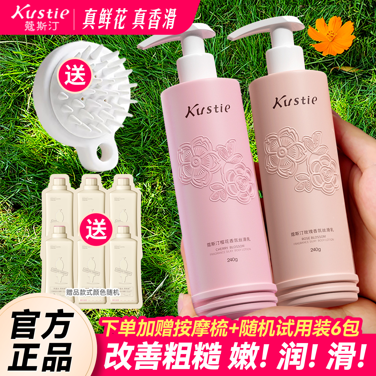 保湿持久留香去鸡皮身体乳