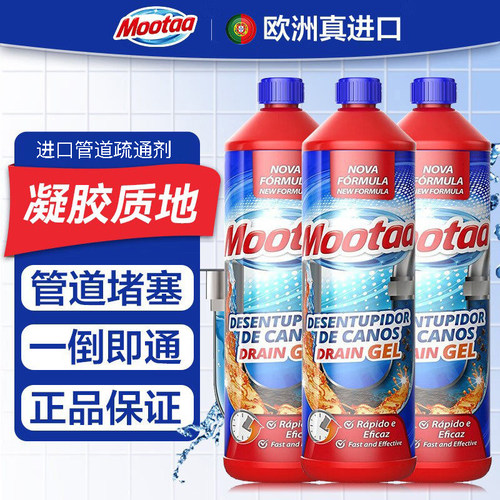管道疏通剂强力溶解剂