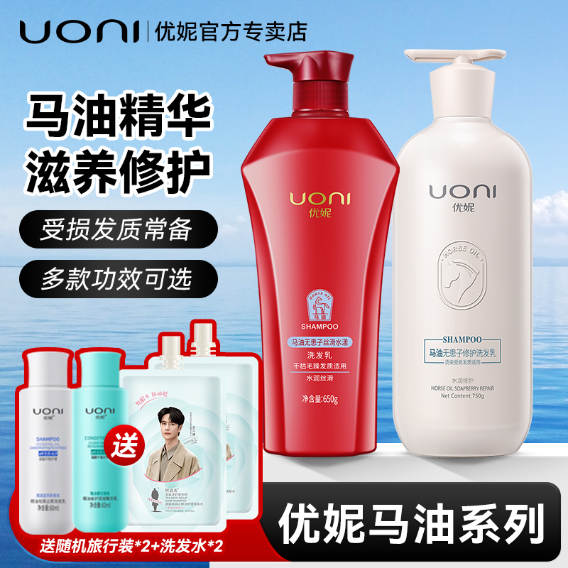 无患子优妮去屑控油柔顺蓬松清爽