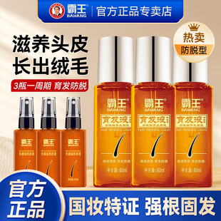 霸王防脱精华液防脱洗发水200ml液防脱发男女头发固发正品