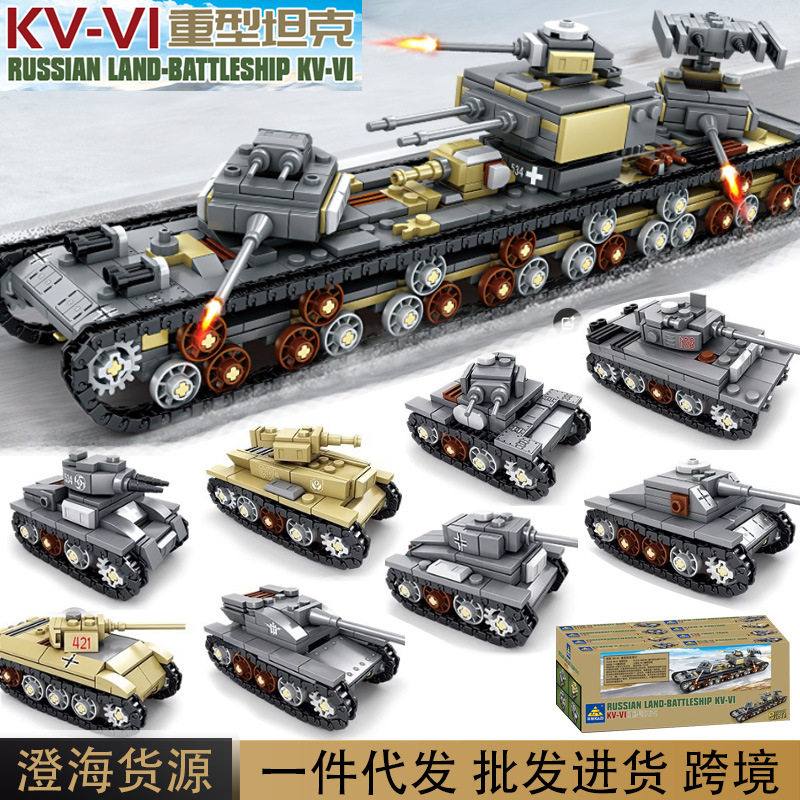 开智积木1套8盒合体重型坦克独立包装盒儿童益智拼装积木模型玩具