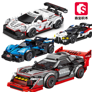 森宝积木八格车系列世界名车赛车跑车男孩益智拼装玩具儿童礼物