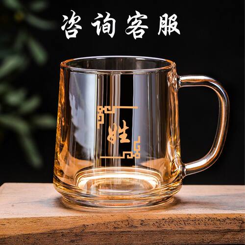 名字姓氏杯定制水杯把杯