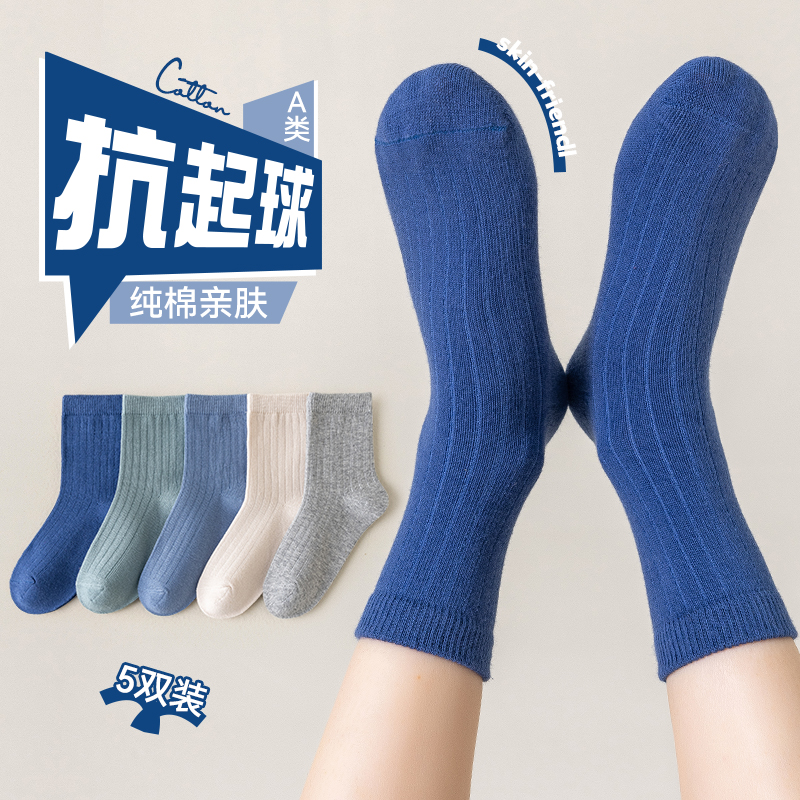 儿童袜子中筒秋冬季无骨纯棉男童