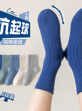 男童袜子春秋纯棉无骨儿童中通袜纯色白色中大童运动男孩宝宝秋冬