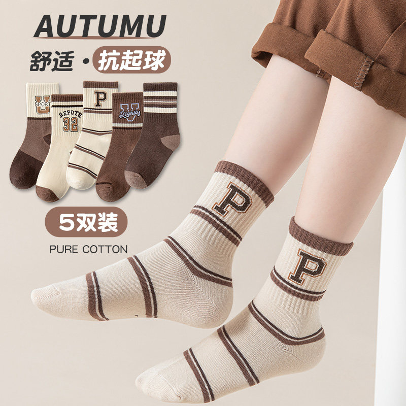 儿童袜子春秋款男童女童纯棉透气中筒袜秋冬季简约运动袜ins潮,童装/婴儿装/亲子装,儿童袜子(0-16岁),淘宝优惠券,粉丝福利购,淘宝优惠卷