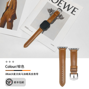 苹果iwatch手表带男复古牛皮S9/S8/se apple watchUltra2真皮新款