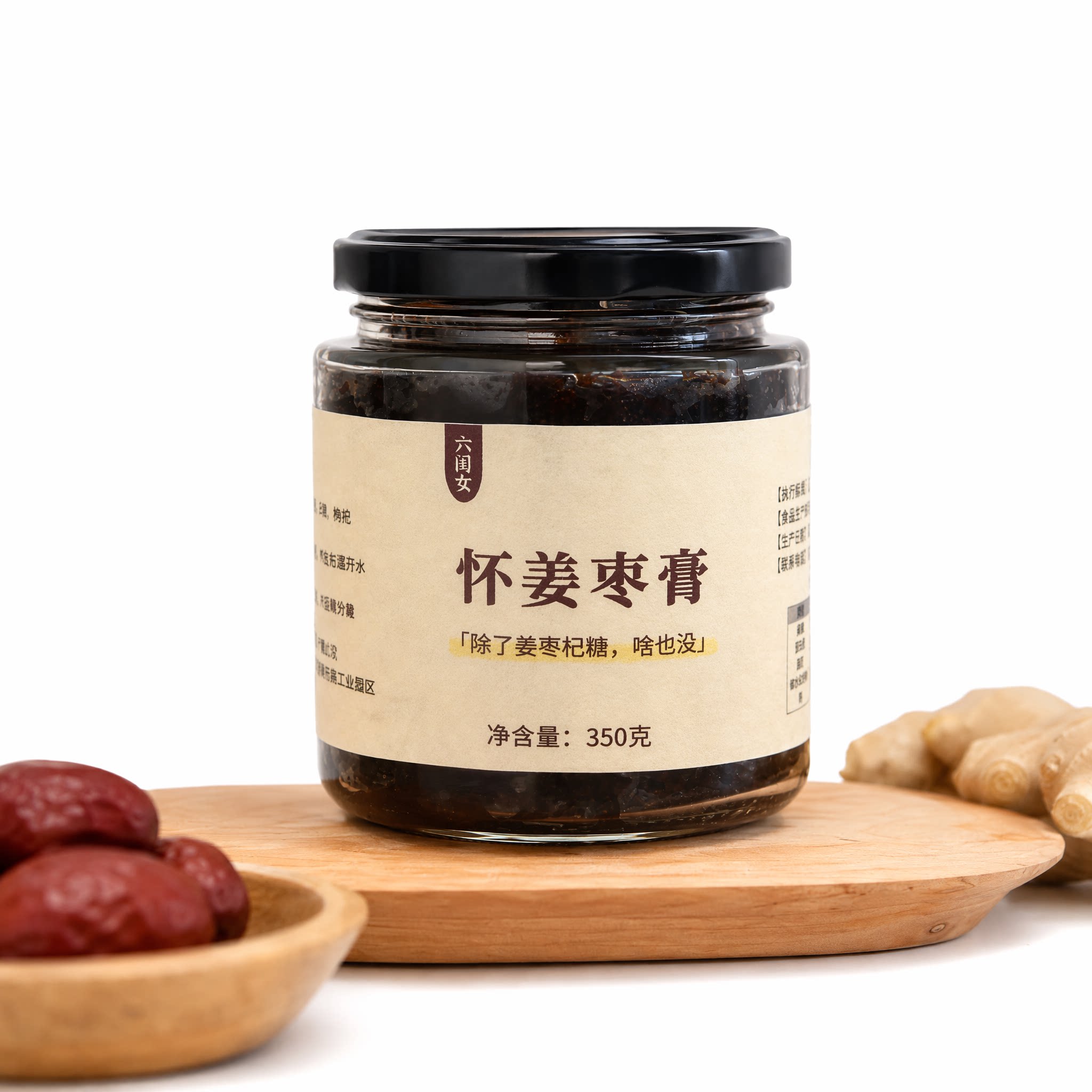 六闺女手作姜枣膏 夏日暖饮 不养生膏