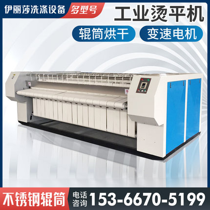 工业烫平机YPAIII-3000三滚