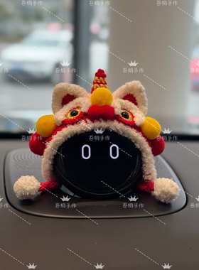 蔚来汽车Nomi糯米机器人手工帽子
