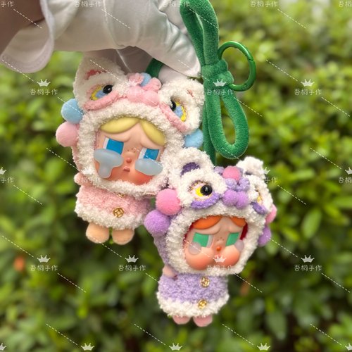 泡泡玛特哭娃crybaby甜在一起吊卡系列搪胶毛绒挂件手作娃衣衣服