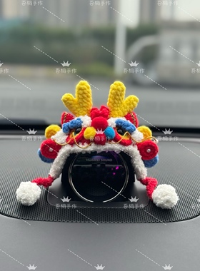 问界小艺音响醒狮龙帽子M5M7M8M9智界R7S7享界S9尚界H5手工钩织