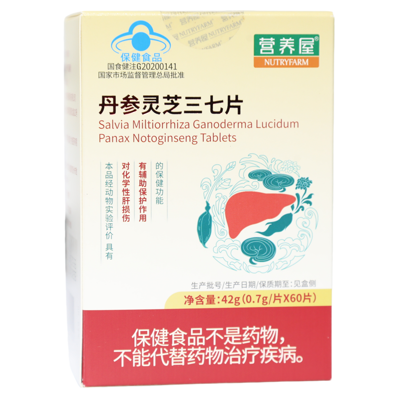 正品营养屋丹参灵芝三七片60片
