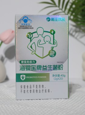 海婴宝牌益生菌粉2G*20袋独立装
