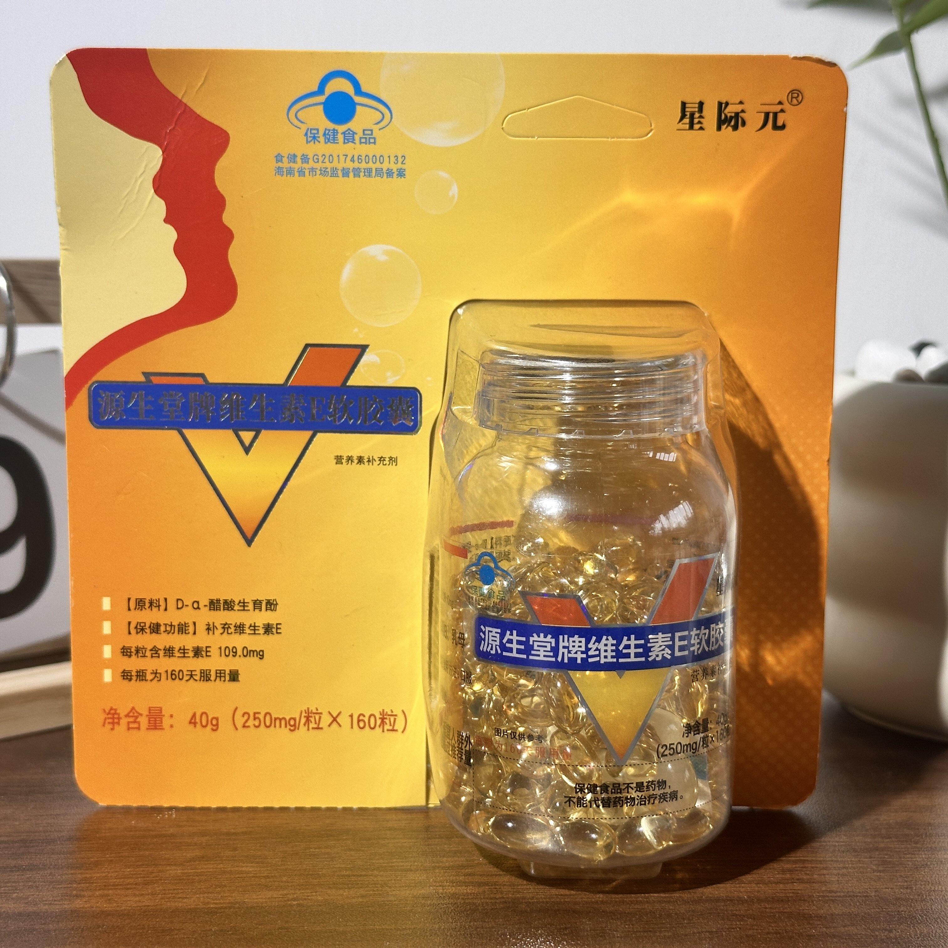星际元维生素E软胶囊40g