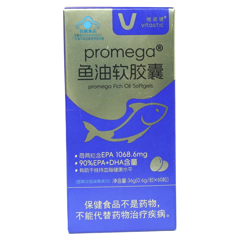 维诺健 promega 鱼油软胶囊 0.6g/粒*60粒