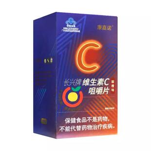 康嘉诺  长兴牌  维生素C咀嚼片150片甜橙味