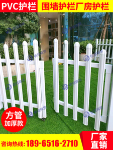 PVC塑钢护栏围墙护栏别墅隔离庭院白色水泥花园阳台栅栏加厚款