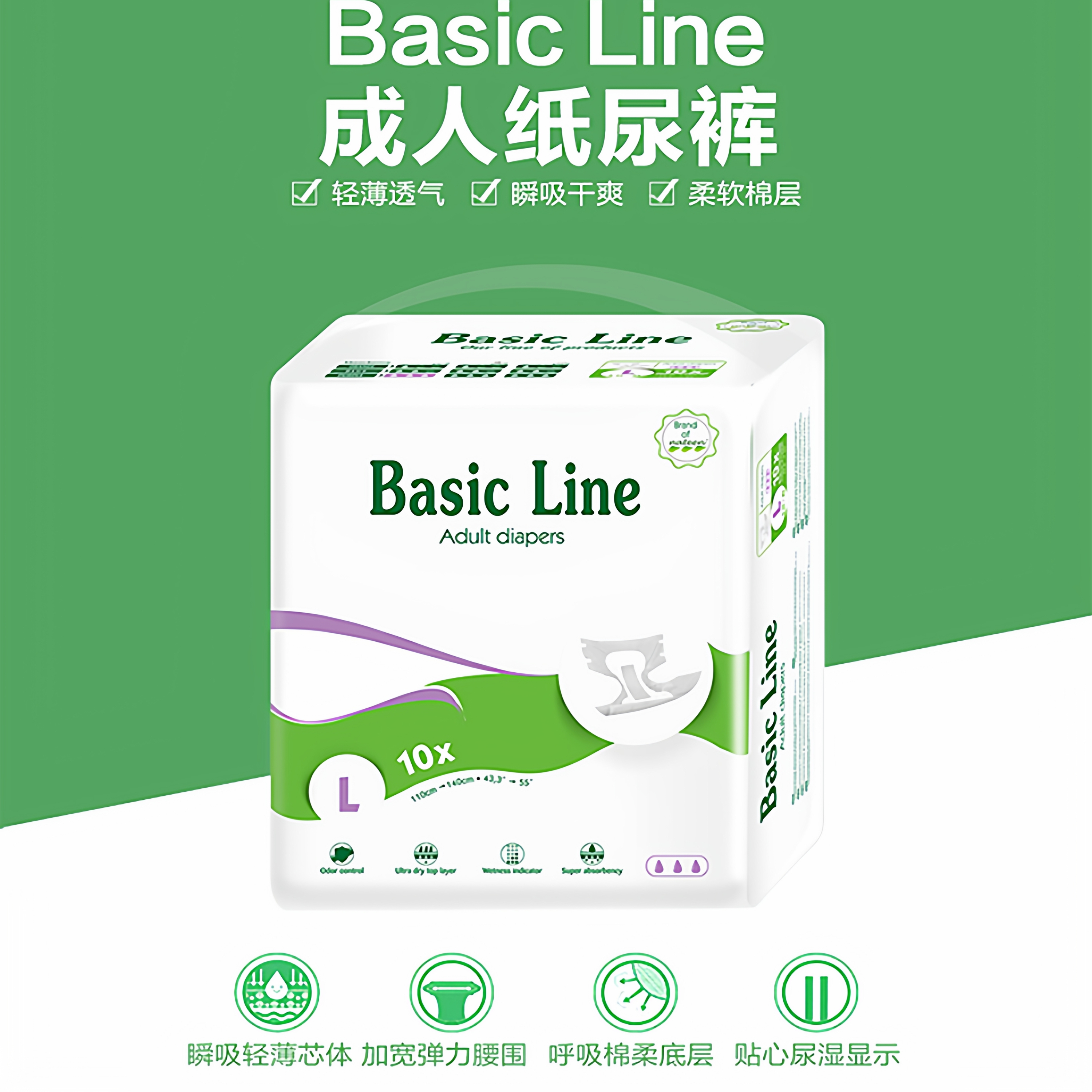 那特恩加强款成人纸尿裤男女通用尿不湿老人纸尿片老年护理专用