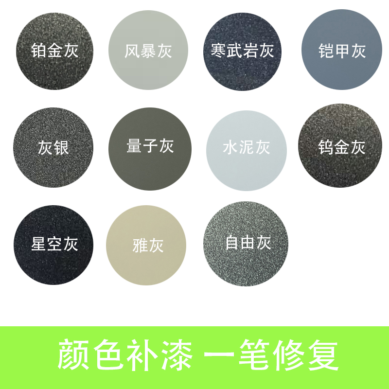 灰色补漆笔汽车修复点门