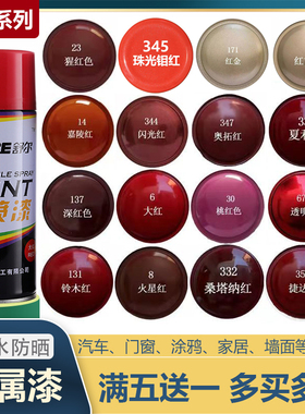 红色自动喷漆深红大红透明红捷达红闪光修复金属防锈油漆汽车改色